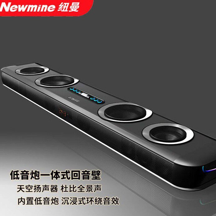 纽曼G68回音壁音响高音质家庭影院电视音箱杜比全景声环绕立体声