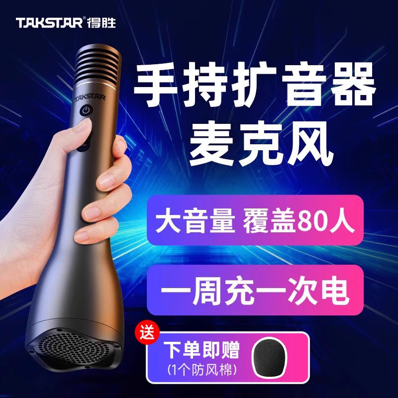 得胜DA12手持扩音器麦克风教师上课导游导购专用无线扬声器喇叭
