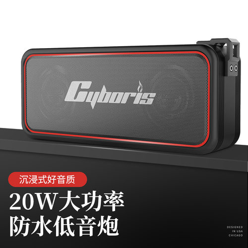 防水便携蓝牙音箱无线立体声音响
