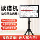 2024新款 读谱机智能动态谱专业电吹管乐器演奏专用户外点歌一体机