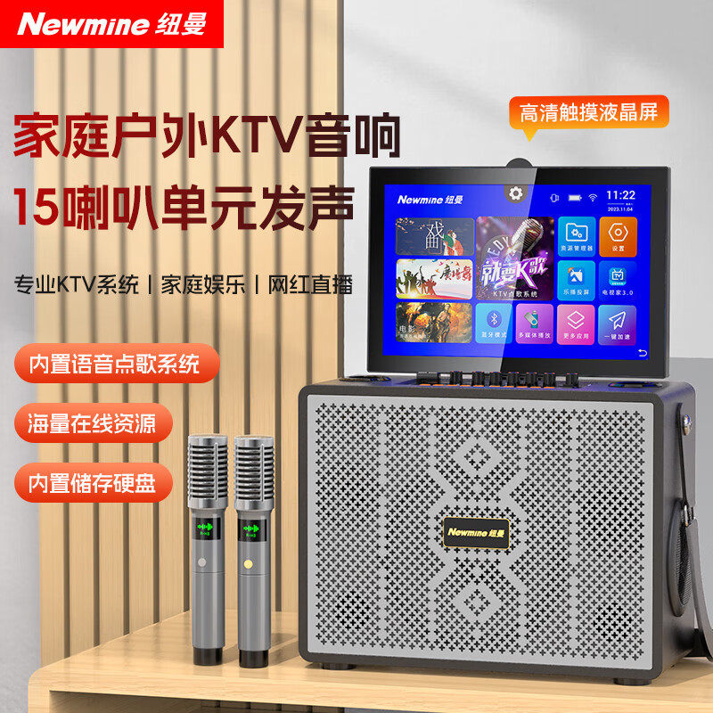纽曼N523家庭KTV音响套装大功率户外K歌广场舞蓝牙音箱触屏点歌机