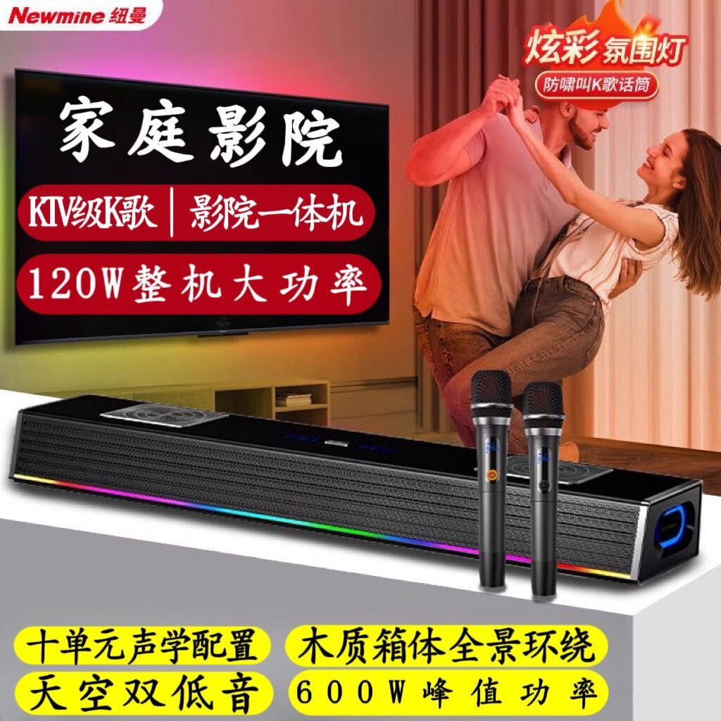 纽曼G69PRO回音壁音响家庭影院电视音箱全景声客厅环绕立体声