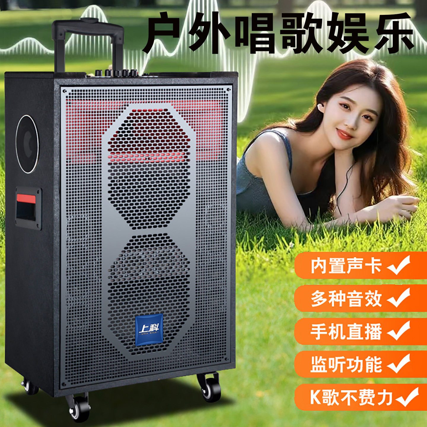 上科广场舞音响户外演出