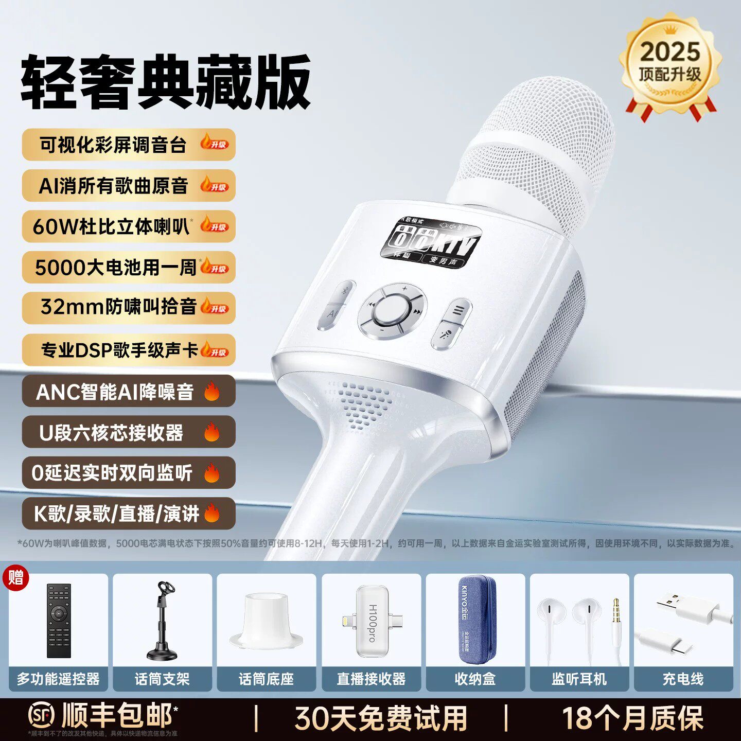 金运H100新款话筒音响一体麦克风全民K唱歌家用手机直播电视蓝牙