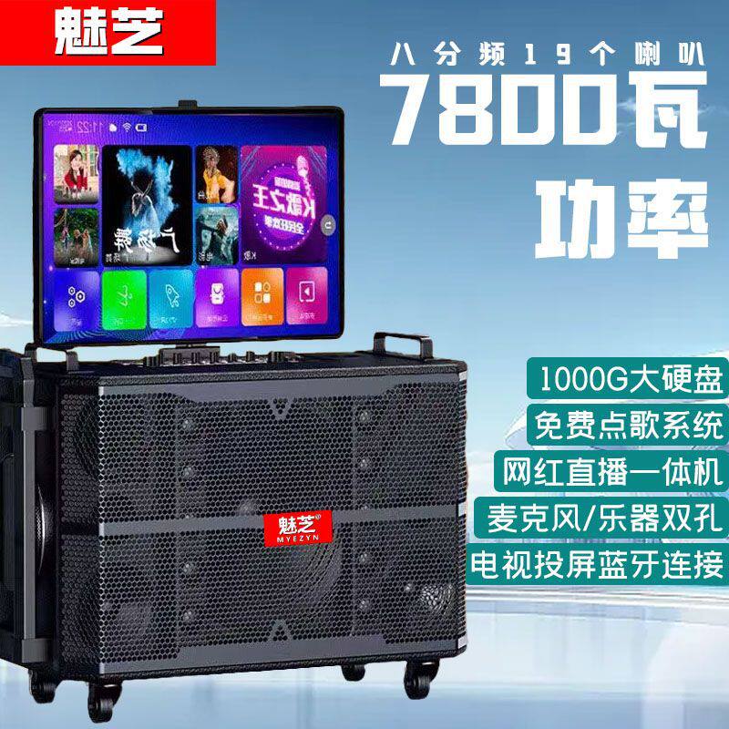 广场舞音响带显示屏幕k歌KTV话筒