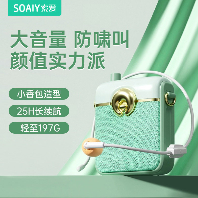 索爱扩音器小蜜蜂S658教师专用讲课耳麦无线耳麦克风上课喇叭话筒