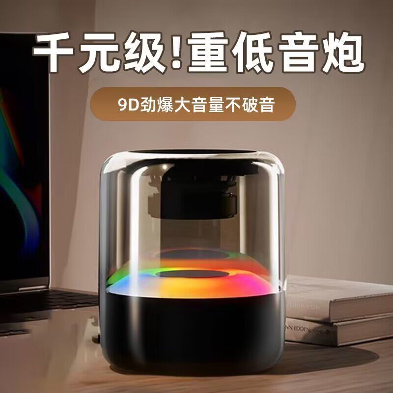 跨境新款高颜值蓝牙音箱氛围灯音响智能控高音质琉璃现货