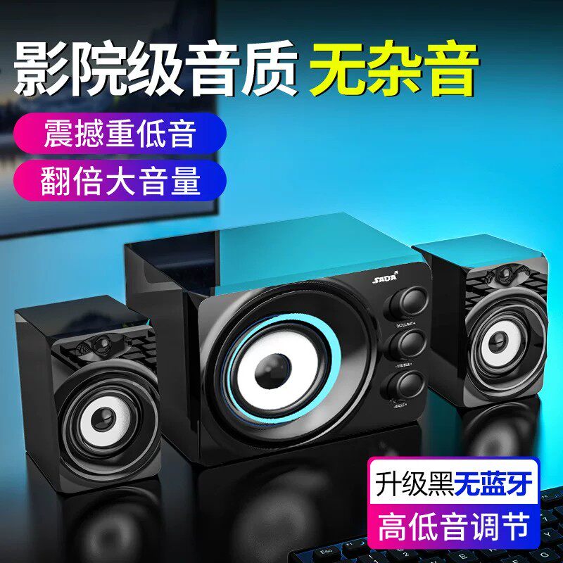 跨境SADA赛达S-20电脑笔记本蓝牙音箱重低音炮有源插卡U盘