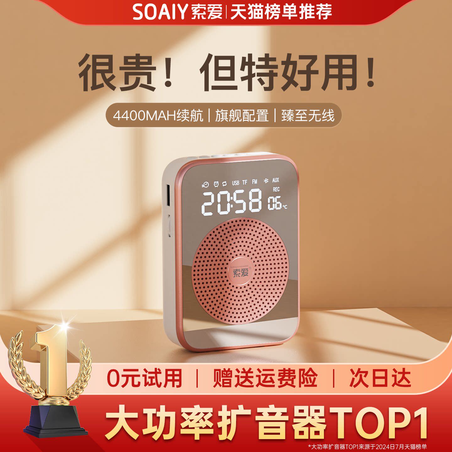 索爱S350小蜜蜂扩音器教师专用上课讲课导游麦克风喇叭扩音机