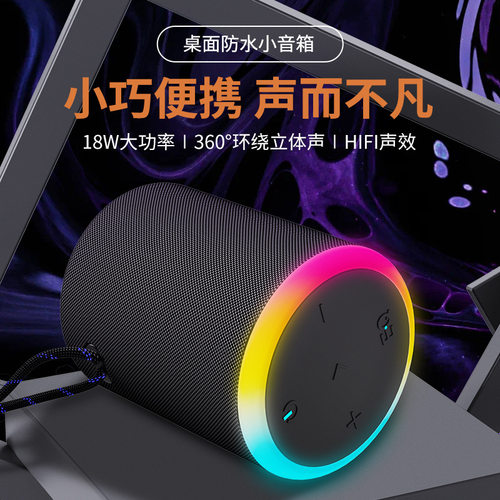 新款移动便携式RGB氛围灯蓝牙