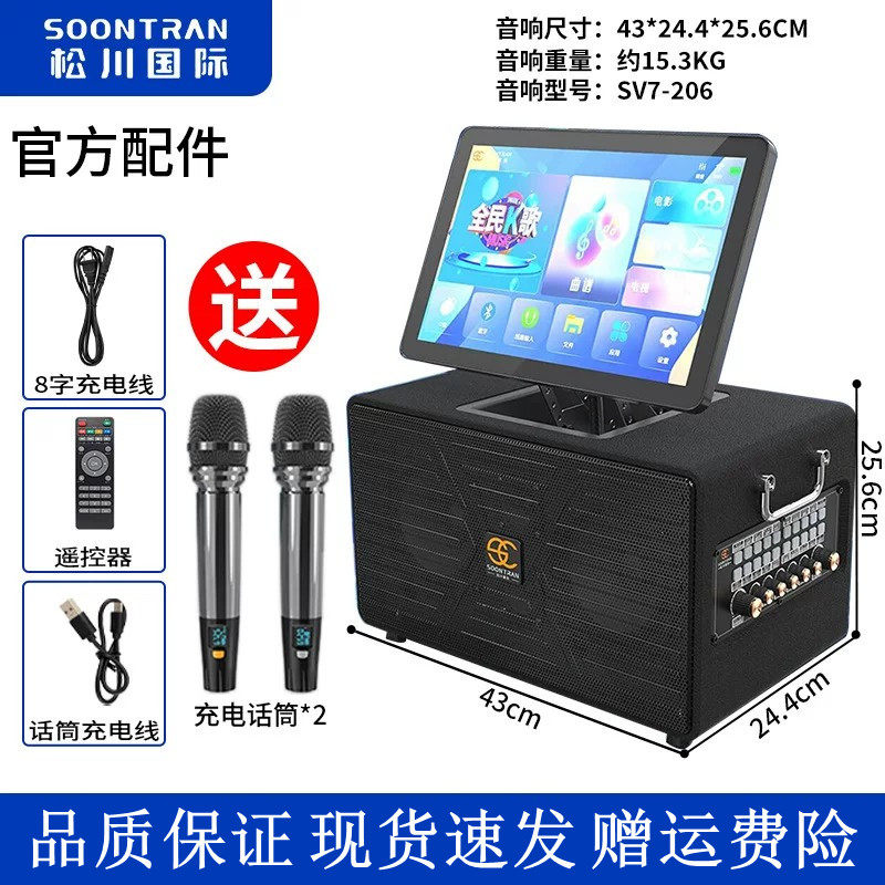 松川国际SV7户外移动K歌点唱一体机大功率舞台演出便携式广场舞音