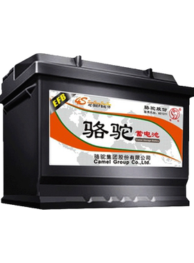 骆驼EFB启停电瓶6-QTPE-60适用于奔驰Smart大众别克标致DS蓄电池