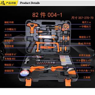 货车工具箱家用五金套装 维修多功能组合车载汽车通用应急包便携式