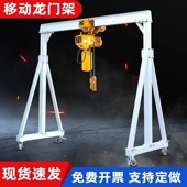 龙门架起重移动吊架升降式 手推起重龙门架小型行车天车简易龙门架