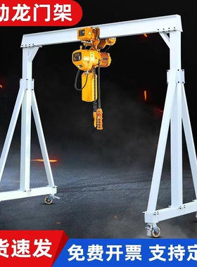 龙门架起重移动吊架升降式手推起重龙门架小型行车天车简易龙门架