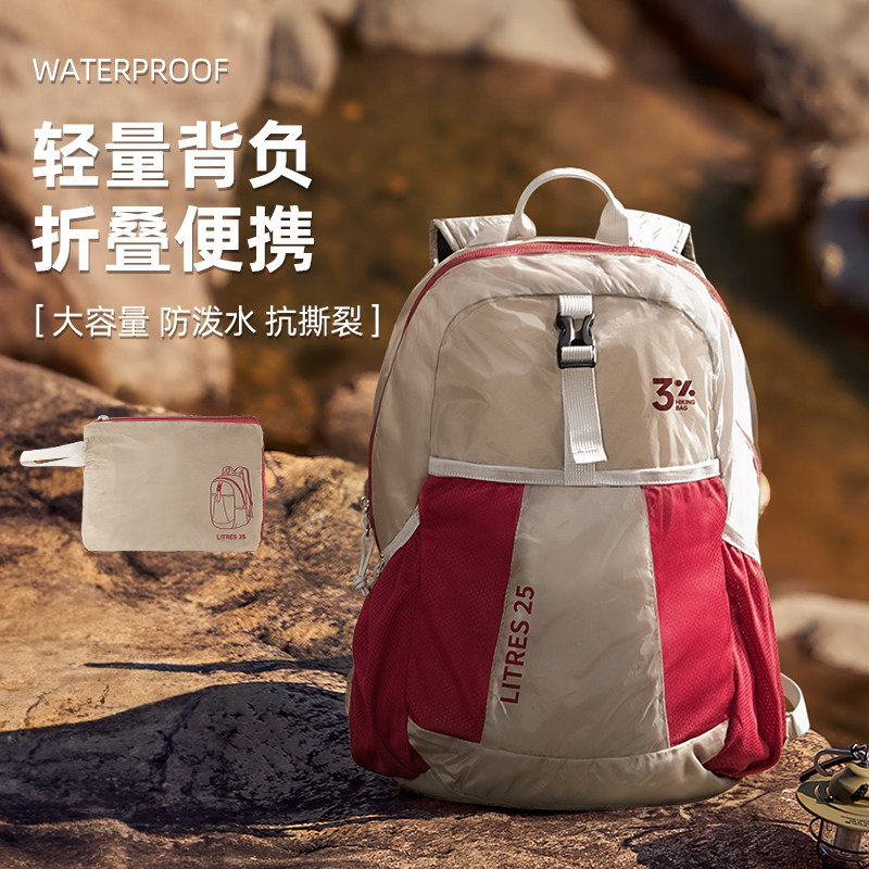 旅游双肩背包女2025新款男夏季轻便携折叠防泼水户外爬登山皮肤包