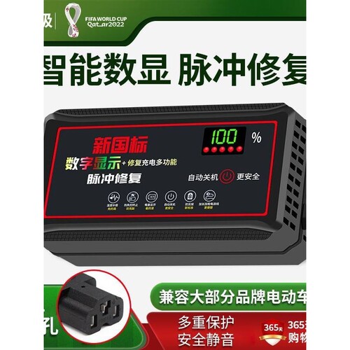 电动车充电器48V12AH60V20AH72V32A智能铅酸电池电瓶车充电器