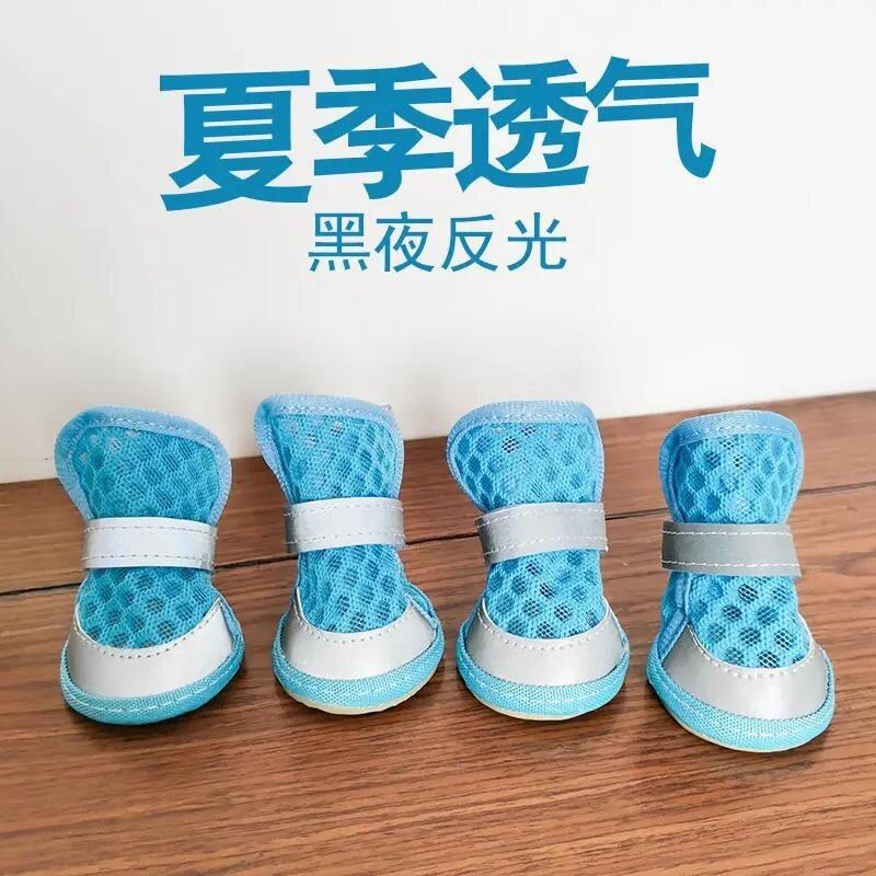 狗狗夏季鞋子小型犬防脏脚套神器宠物比熊泰迪博美小狗不掉脚夏天