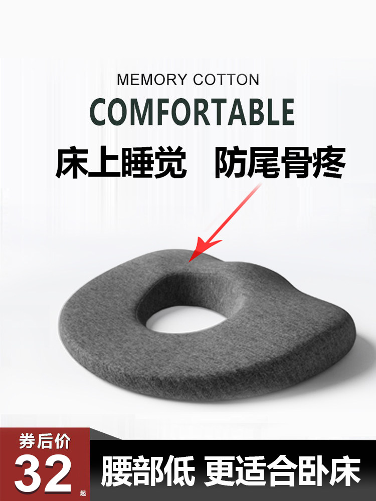 尾骨骨折睡觉专用垫尾椎术后缓解