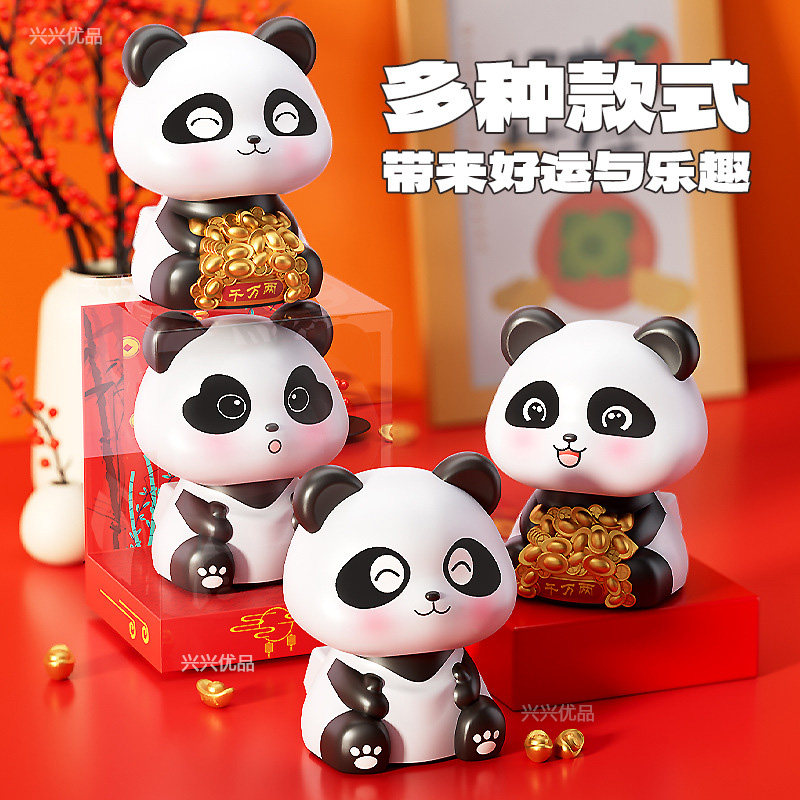 汽车车载太阳能摆件摇头点头熊猫国宝车内装饰品家居桌面招财