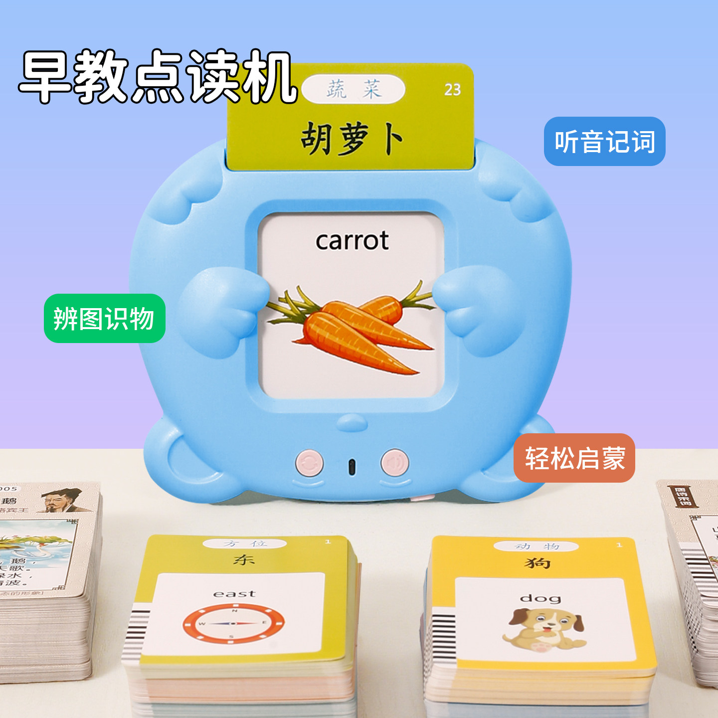 语言迟缓训练教具 儿童自然拼读卡片 双语读