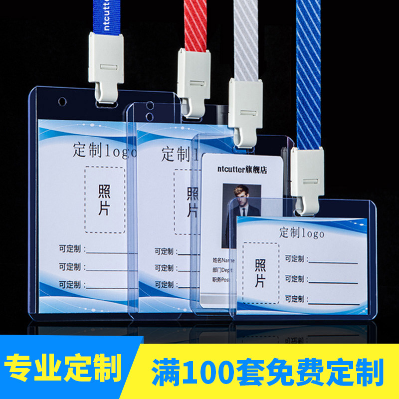 定制挂胸吊牌嘉宾参会出入工作证