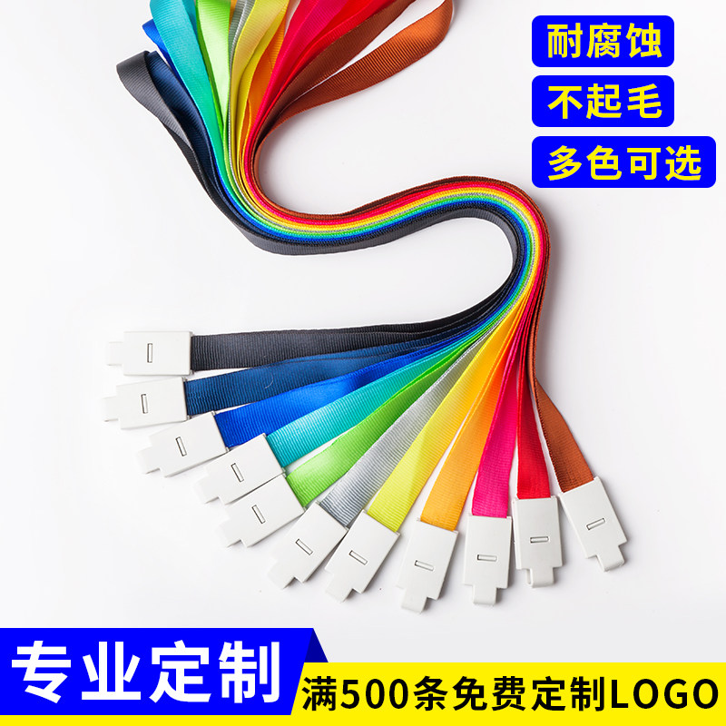 可定制logo 印字工作证卡套带挂绳1.5CM证件挂带工牌吊绳工作牌带子胸牌吊带工卡工牌绳子厂牌带卡带挂脖