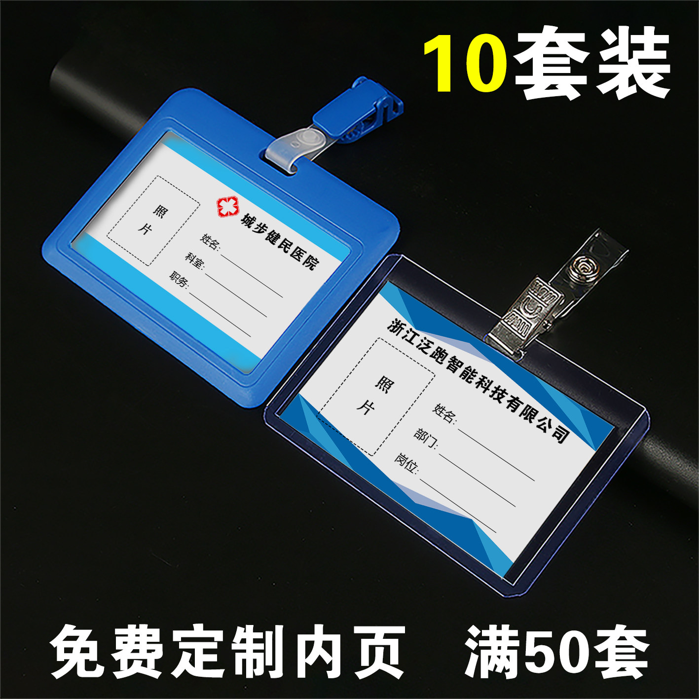 支持定制免费定制满50套款式多