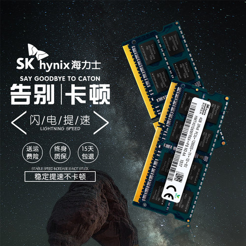 Hynix正品DDR38G4G内存条笔记本