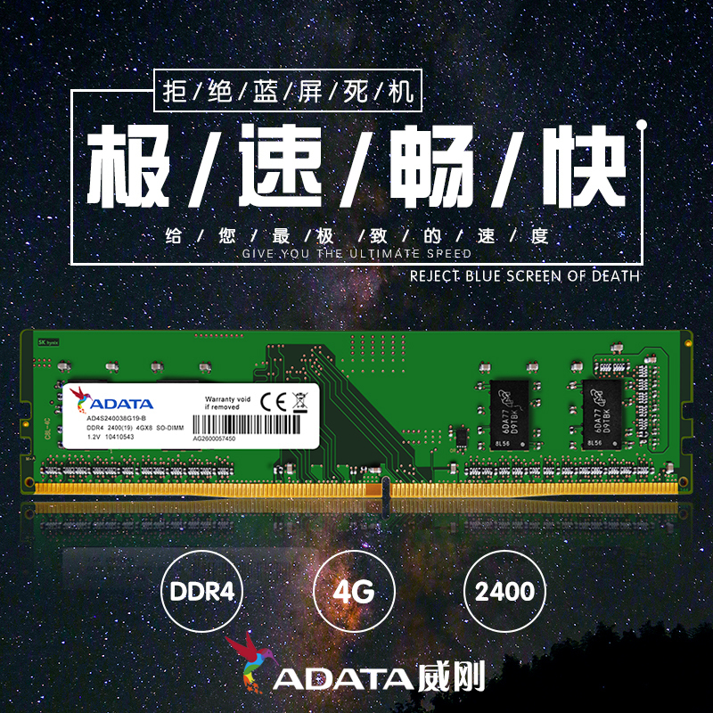 威刚万紫千红ddr4 2133 8g台式机内存条游戏威龙4G 2666 2400 16G 电脑硬件/显示器/电脑周边 内存 原图主图