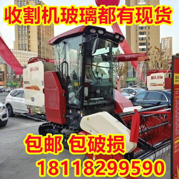 雷沃谷神金刚rg60/70/80收割机驾驶室玻璃前后挡风车门侧窗玻璃
