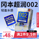 冈本002超薄避孕套超润滑安全套套裸入男用情趣正品 官方旗舰店001