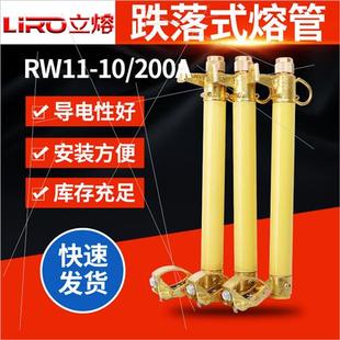 200A高压跌落式 熔断器熔管式 RW11 10kv变压器保险丝座令克HRW