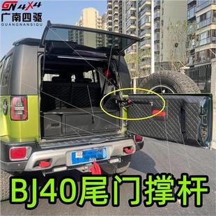 件尾门液压杆限位器后备箱自动撑杆气弹簧支架不锈钢固定 BJ40改装