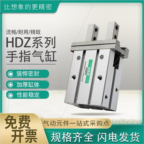 气动夹爪平行手指气缸夹爪MHZ2-16D/HFZ25/HDZ10/20/32/40-D-S-N