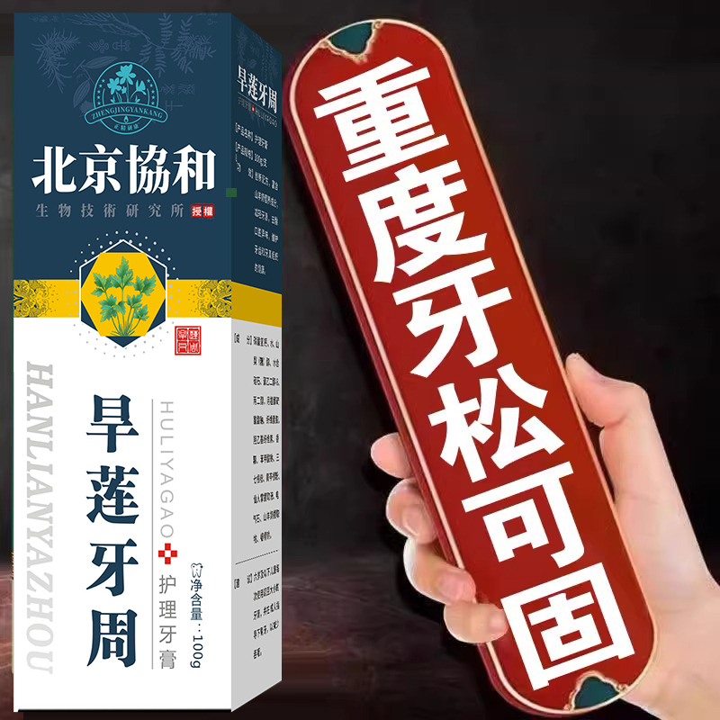 牙不掉就能救】牙龈退缩牙根外露固齿...