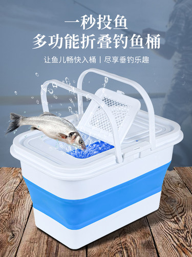 钓鱼桶 可折叠洗车桶 装鱼箱 家用手提桶 多功能钓箱 一体加厚便