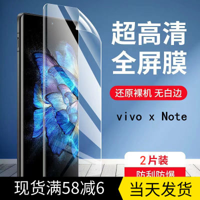 vivo水凝膜高清蓝光磨砂