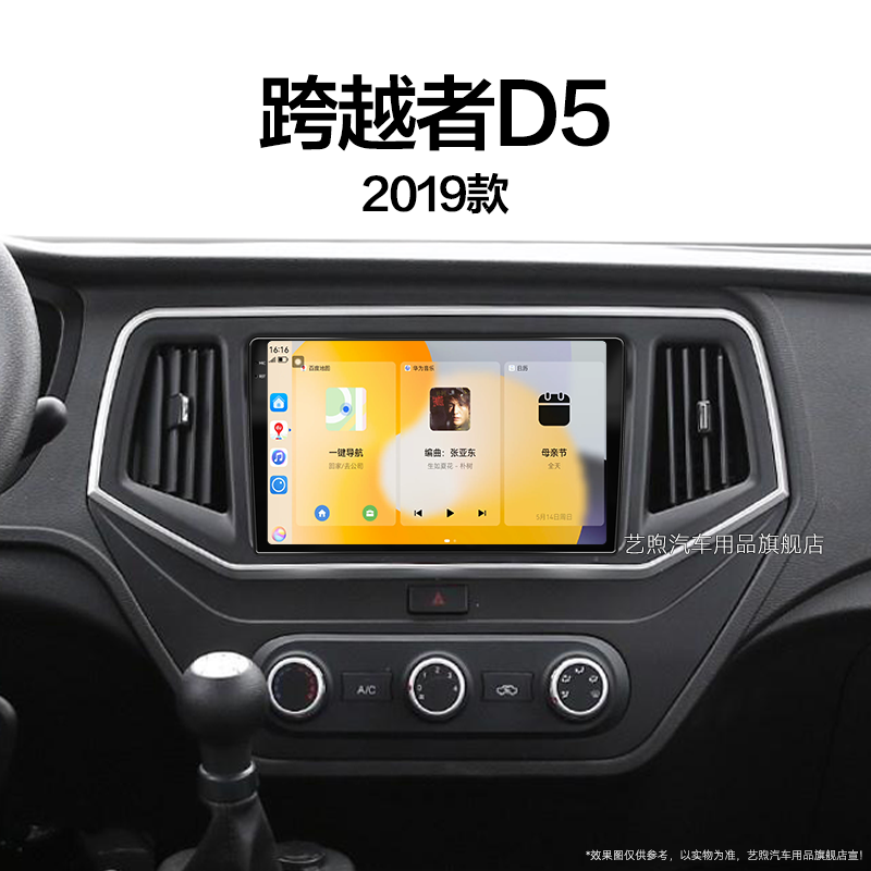 19老款长安跨越者D5专用微卡北斗GPS无线carplay中控显示大屏导航
