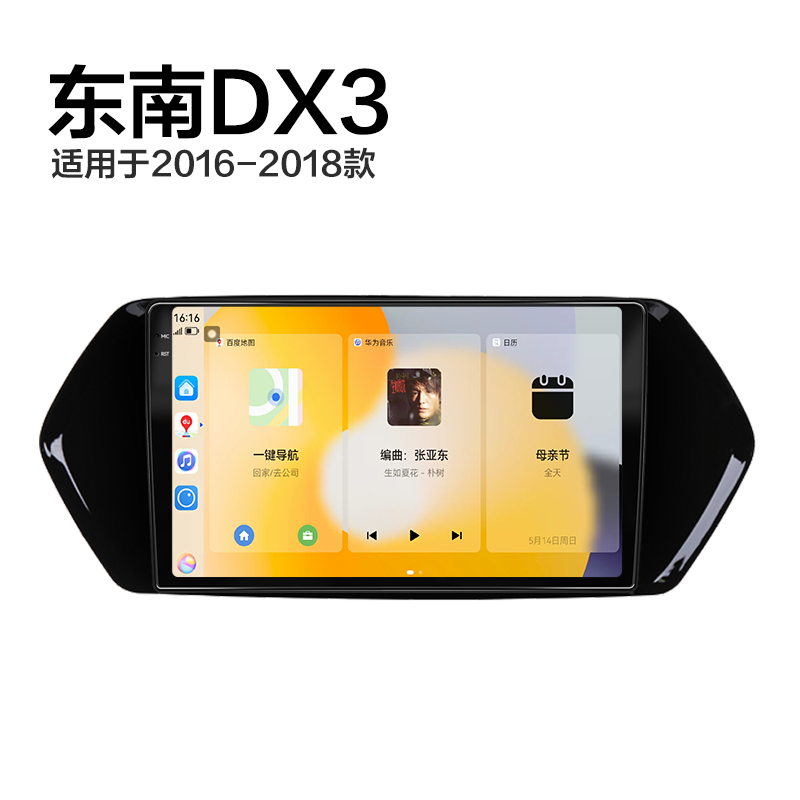 中控显示大屏智能车机北斗东南