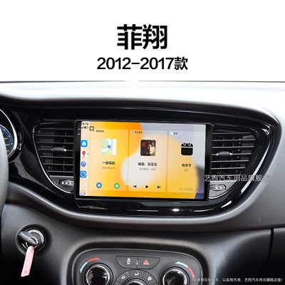 12/13/14老款菲亚特菲翔专用carplay安卓智能中控显示大屏幕导航