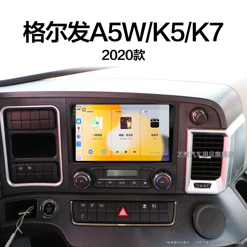 20老款江淮格尔发A5W/K5/K7专用carplay多媒体中控显示大屏幕导航