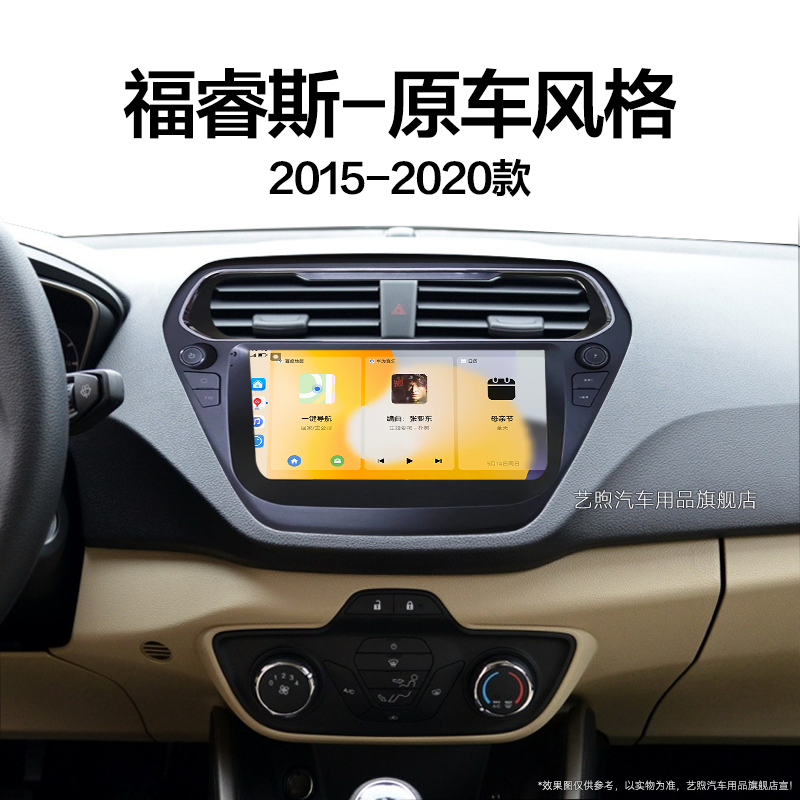 15/16/17老款福特福睿斯原车风格专用原厂改装中控显示大屏幕导航