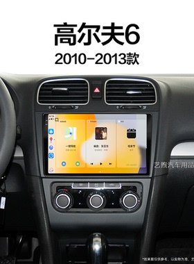 10/11老款大众高尔夫6专用MK6/golf升级倒车影像中控显示大屏导航