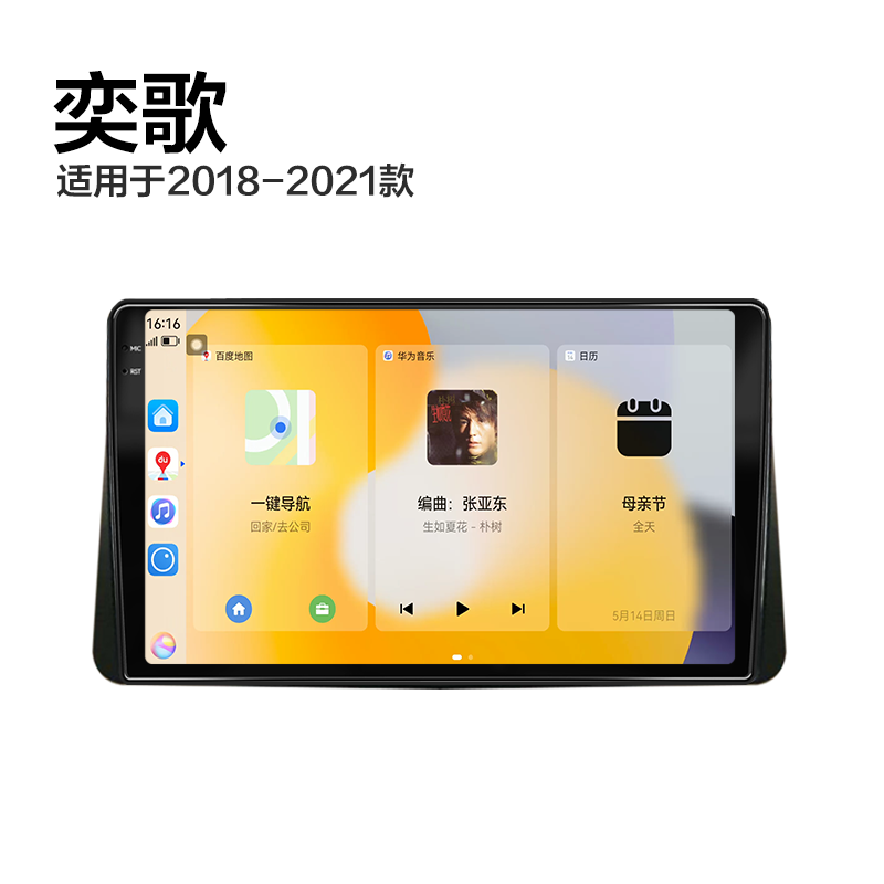 适用新款三菱奕歌改装倒车影像多媒体车载蓝牙中控显示大屏导航仪