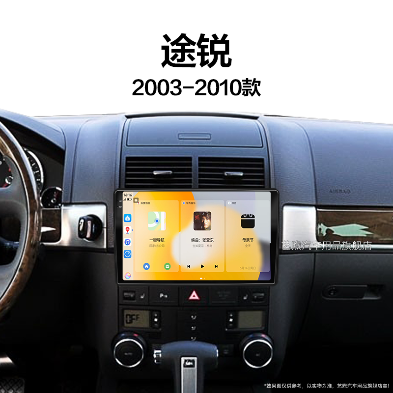 07/08/09/10老款大众途锐专用安卓智能车载影音中控显示大屏导航