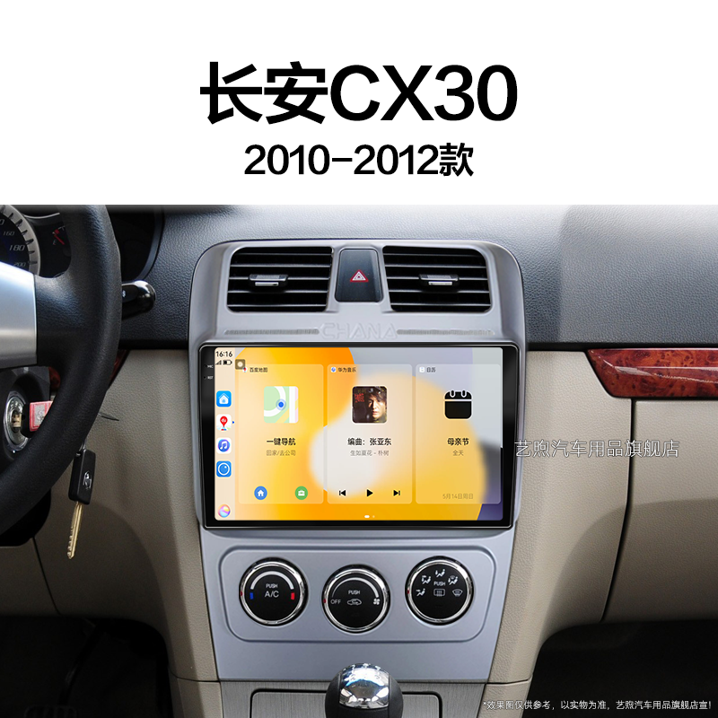 10/11/12老款长安CX30专用无线carplay倒车影像中控显示大屏导航