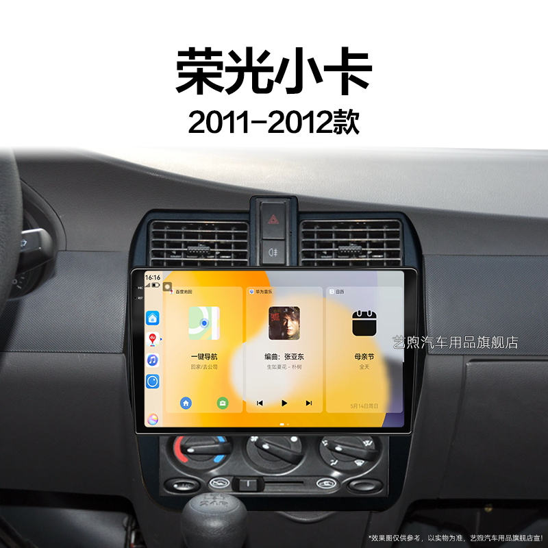 11/12老款五菱荣光小卡专用北斗GPS倒车影像中控显示大屏幕导航仪
