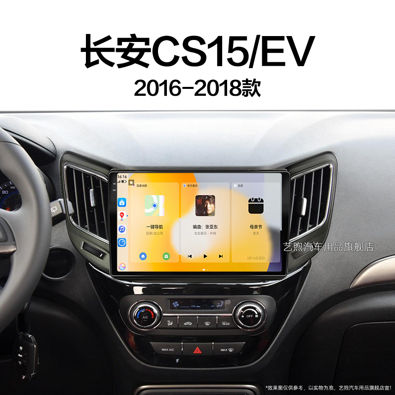 22/23新款长安CS15专用安卓影音原厂升级多媒体中控显示大屏导航