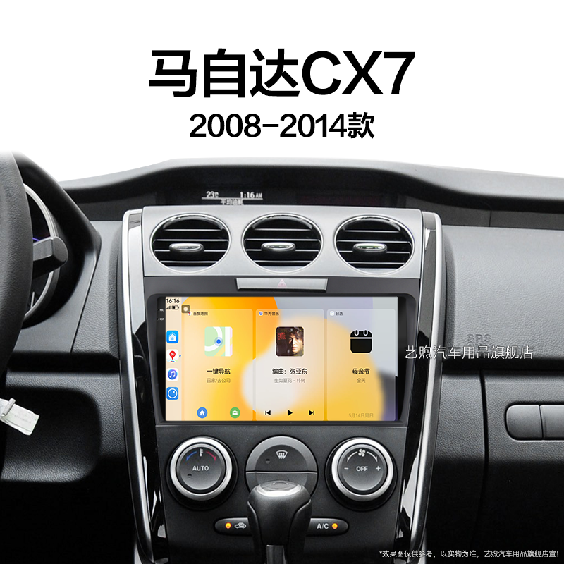 08/09/10/11老款马自达CX7专用360全景倒车影像中控显示大屏导航